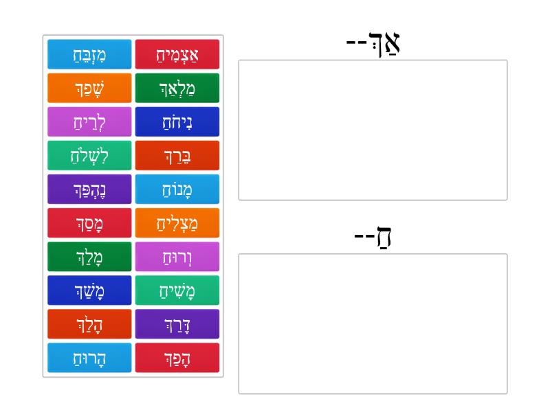 5 letter words ending in ach