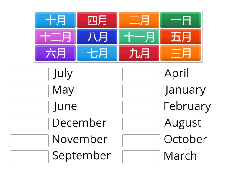 Months - Match up