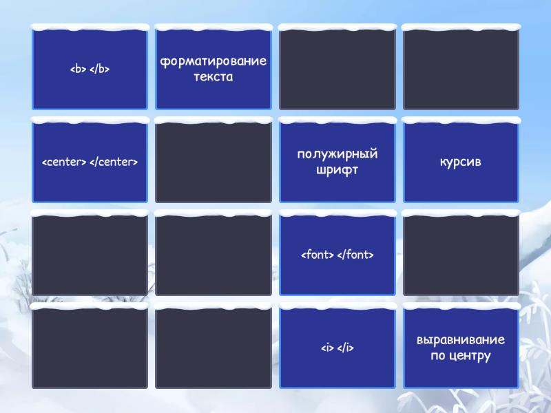 HTML - Matching pairs