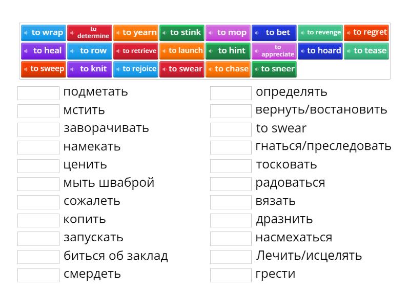 tangled (verbs) - Match up