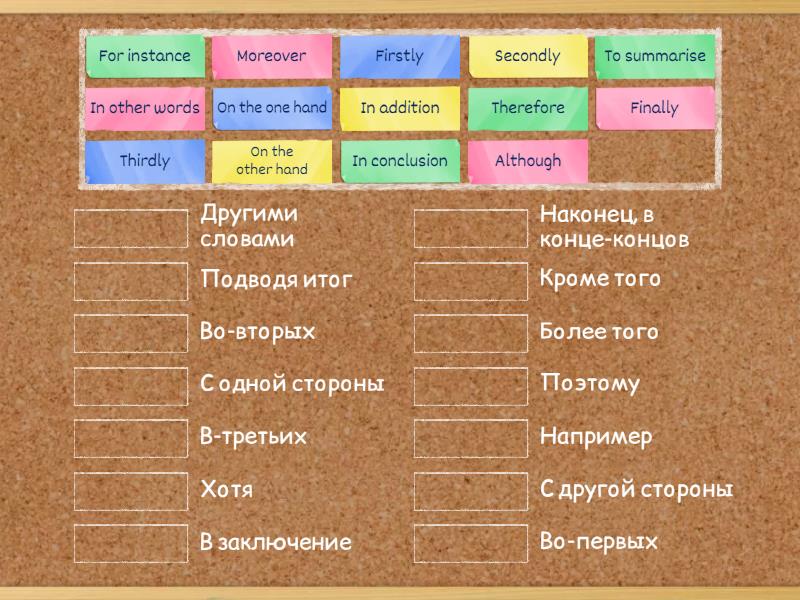 Linking words - Match up