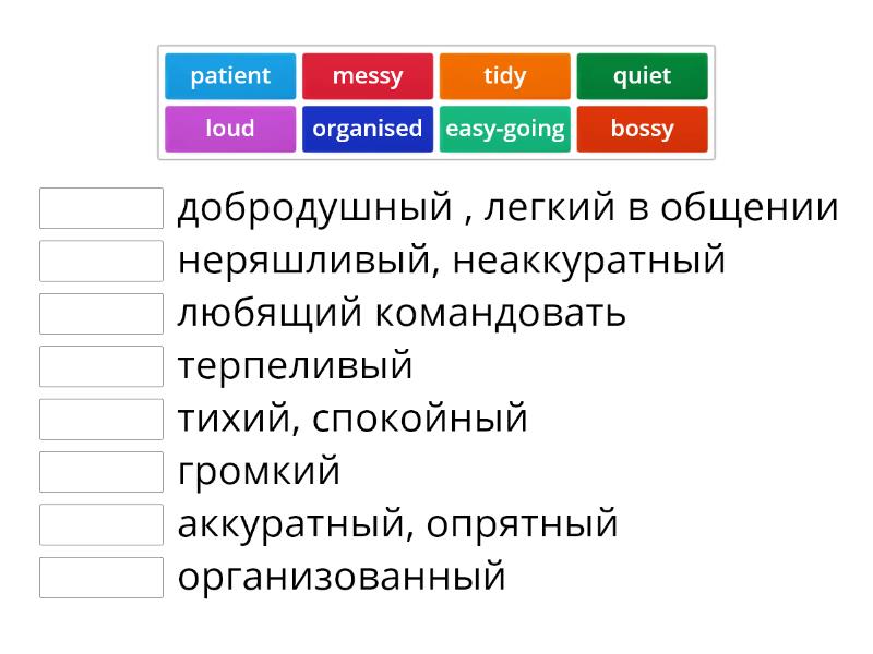 GO GETTER 3 UNIT 1 personality adjectives - Match up