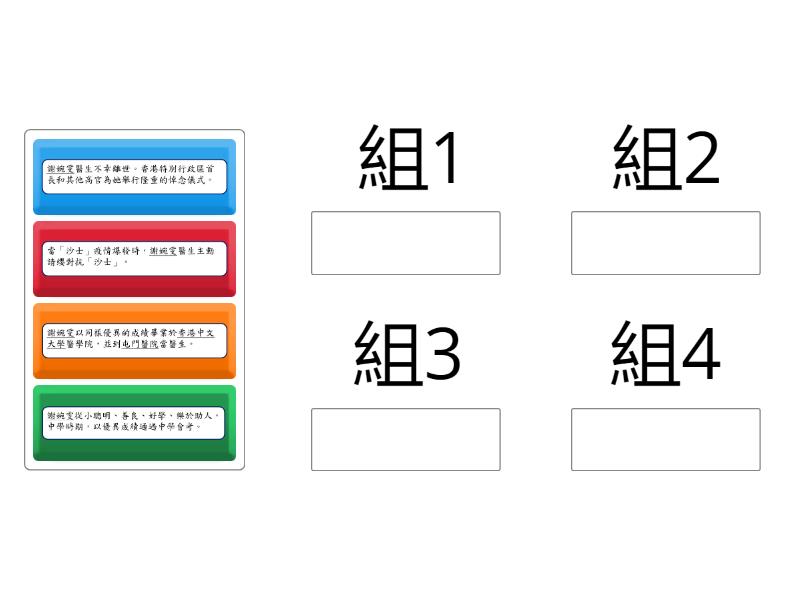 順序 - Group sort
