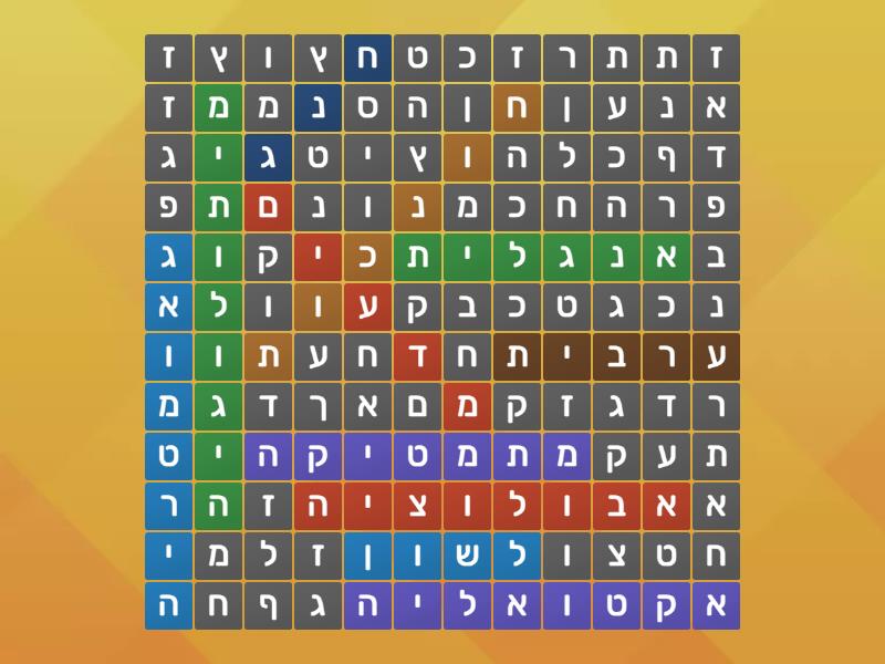 תפזורות בנושא בית ספר - תפזורת