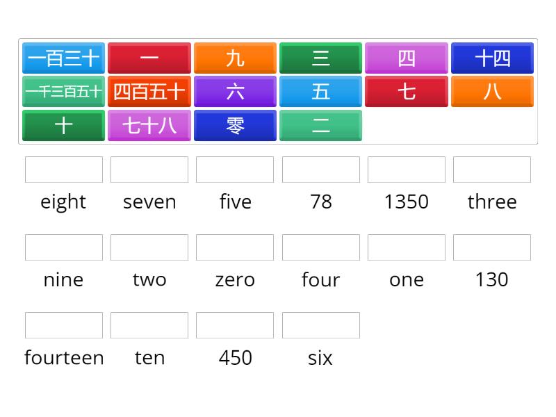 Number - 1 - Match up