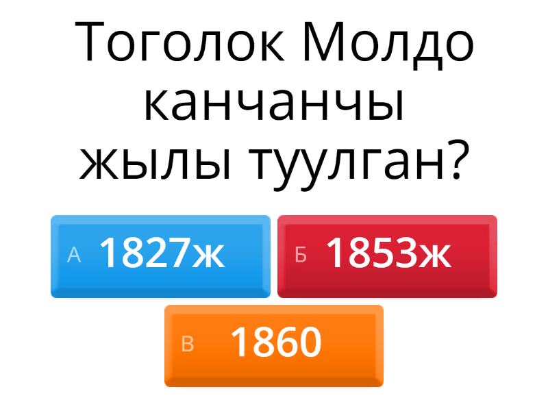 кыргыз адабияты тест 8 класс 3 чейрек