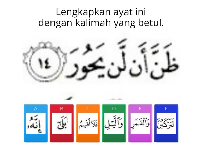 Kuiz Hafazan Surah Al- Insyiqaq - Quiz