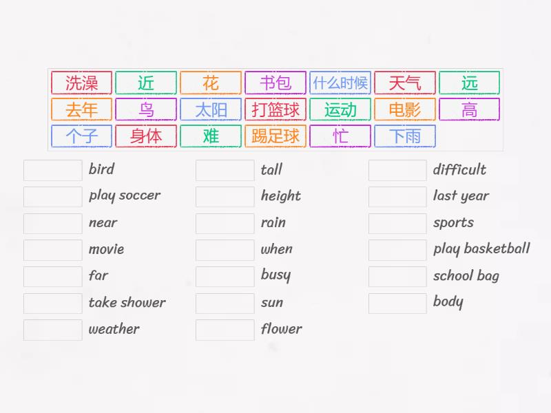 YCT 单词 - Match up