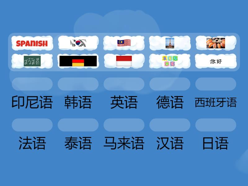 languages - Match up