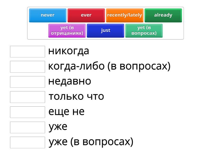 Present Perfect (time markers short list) - Match up