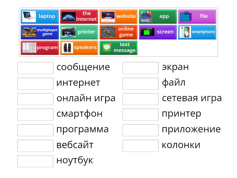 tech-words-match-up