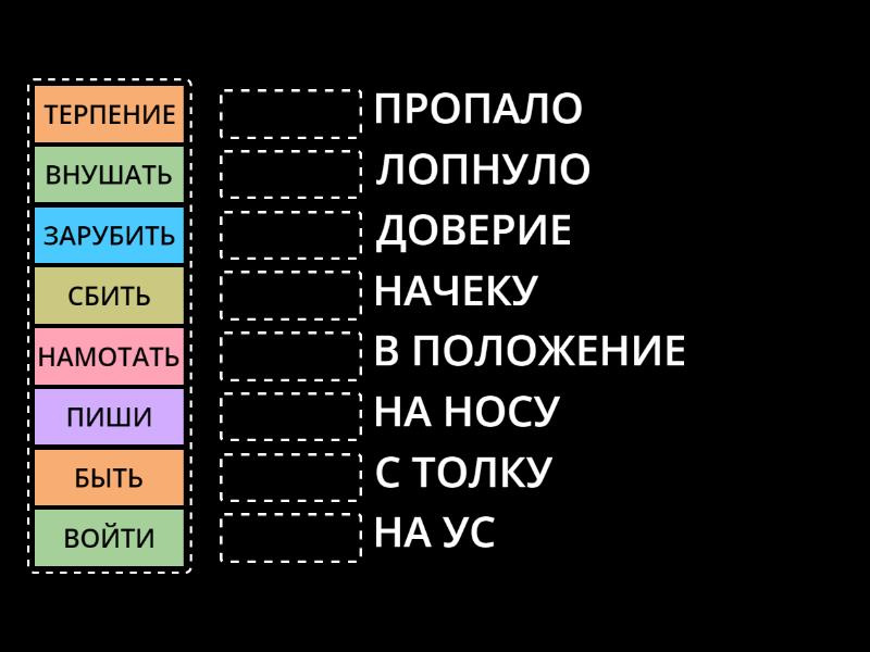 Пунш Желаний -2 - Match up