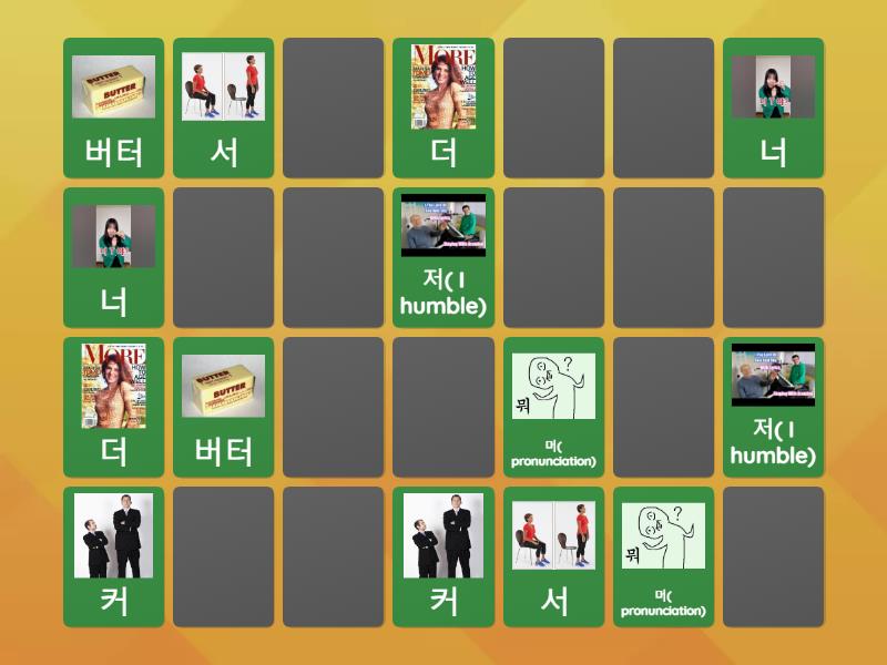 Korean words activity using Korean vowels l ㅓ ㅏ - Matching pairs