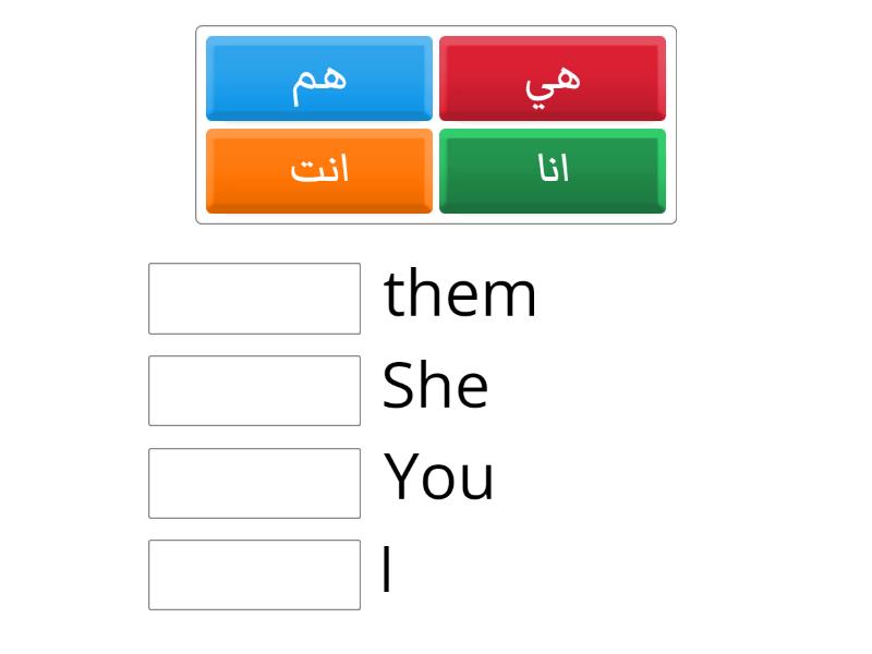 ARABIC PRONOUNS - Match up