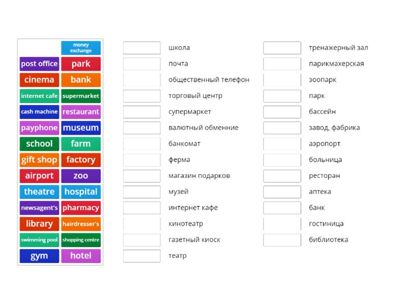 Places in the city - Match up