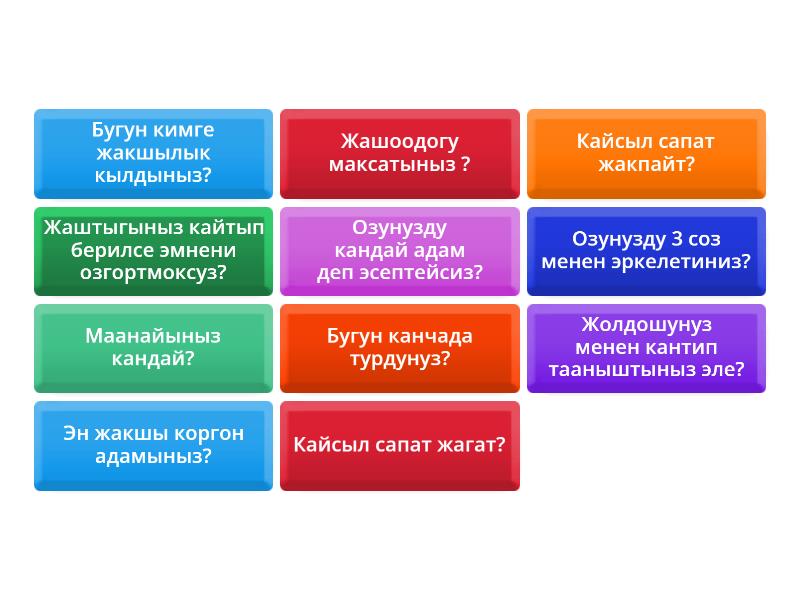 Айпери - Перевернуть плитки
