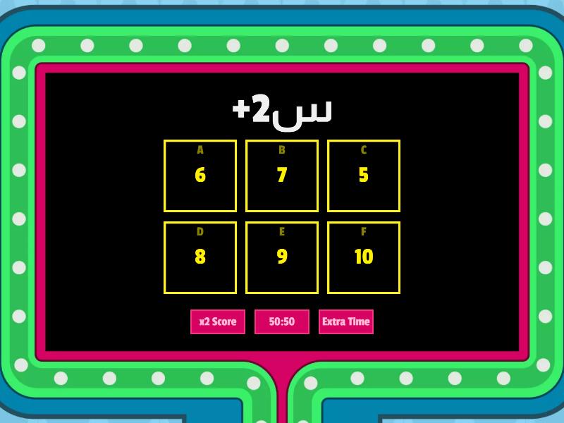 مراجعة رياضيت 6 = س 10 = ح - Gameshow quiz