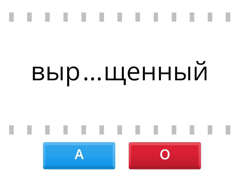 Корни с чередущимися гласными и корни проверяемые ударением 5 класс ...