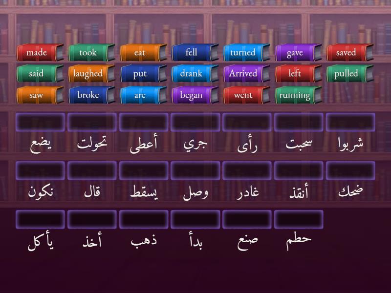 WordWall Game Match up