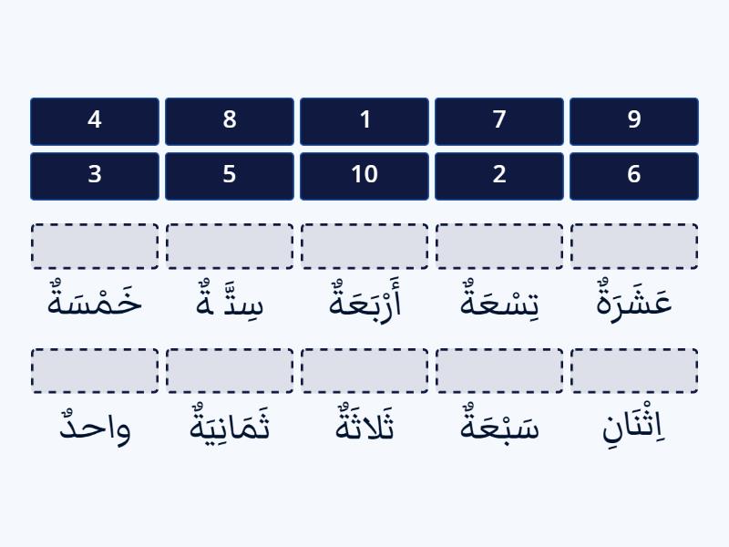 Learning Arabic Numbers - Match up