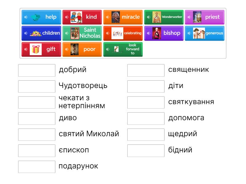 Святий миколай чудотворець молитва