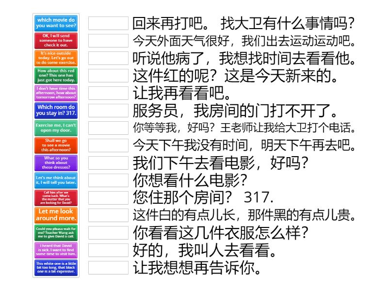 HSK2 Lesson 8 Sentences - Match up