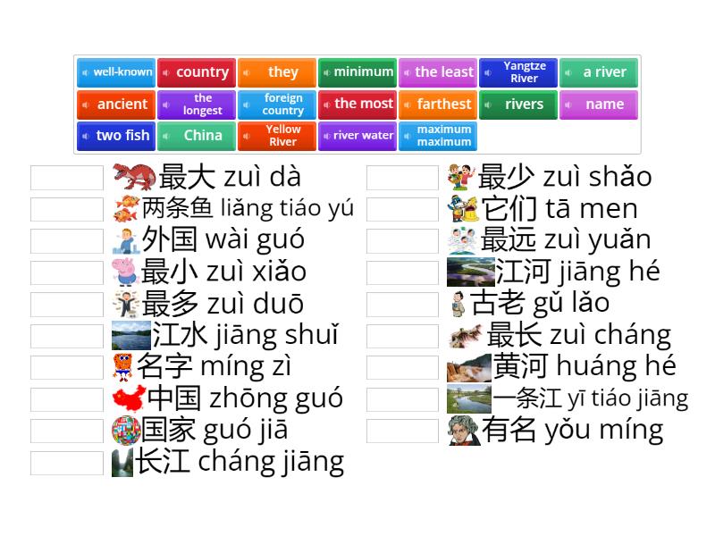 中文2 第十一课 单词1 Practice - Match up