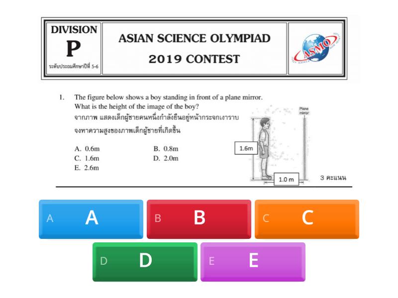 Asmo Science G.5 ข้อ 1-25 - Quiz