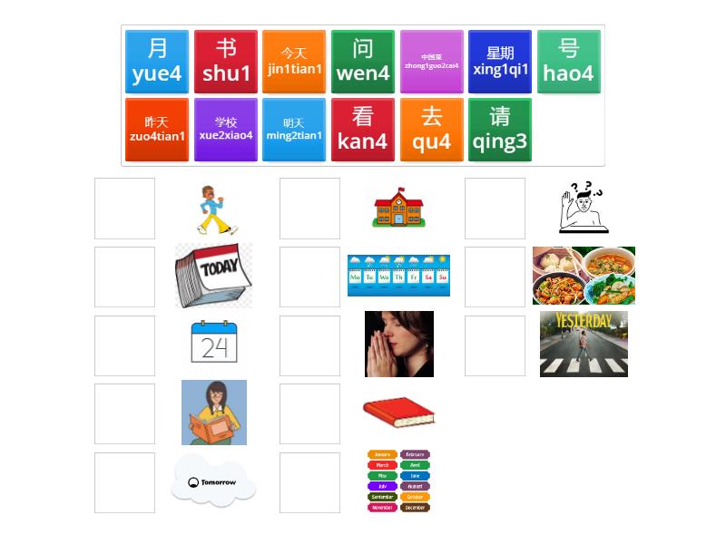 Hsk1 Lesson 7 Match Up