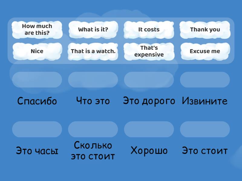 Match the phrases - Match up