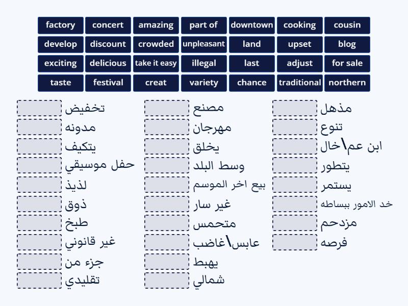 words - Match up