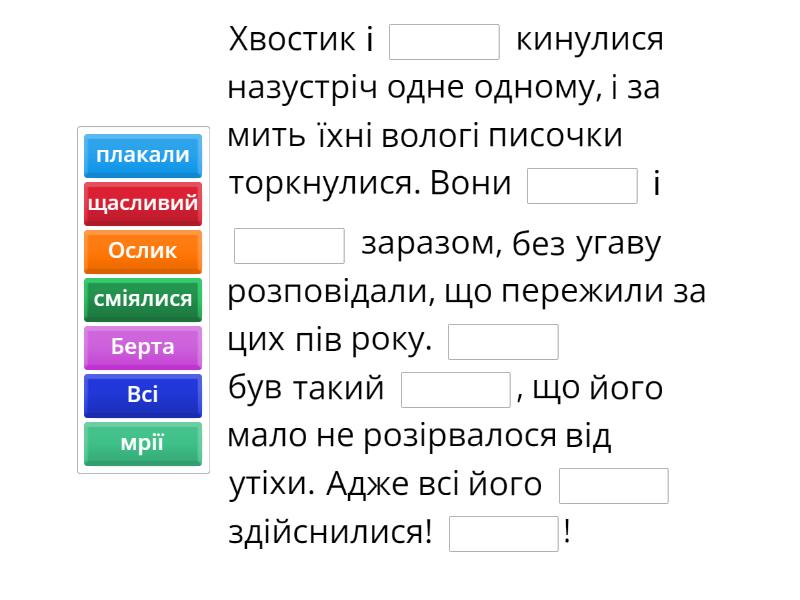 аудіокнига різдвяна історія ослика хвостика