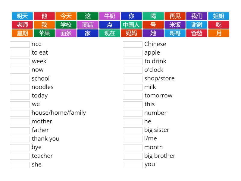 yct-level-1-vocabulary-list-1-match-up