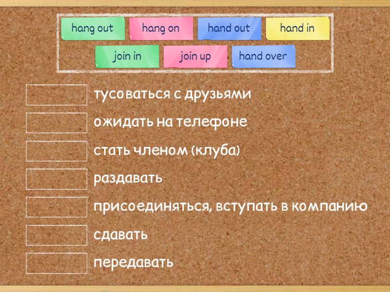 Starlight 8 - Module 3 Phrasal verbs. Language in Use - Match up