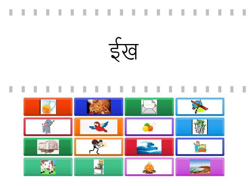 2 letter words in hindi with english