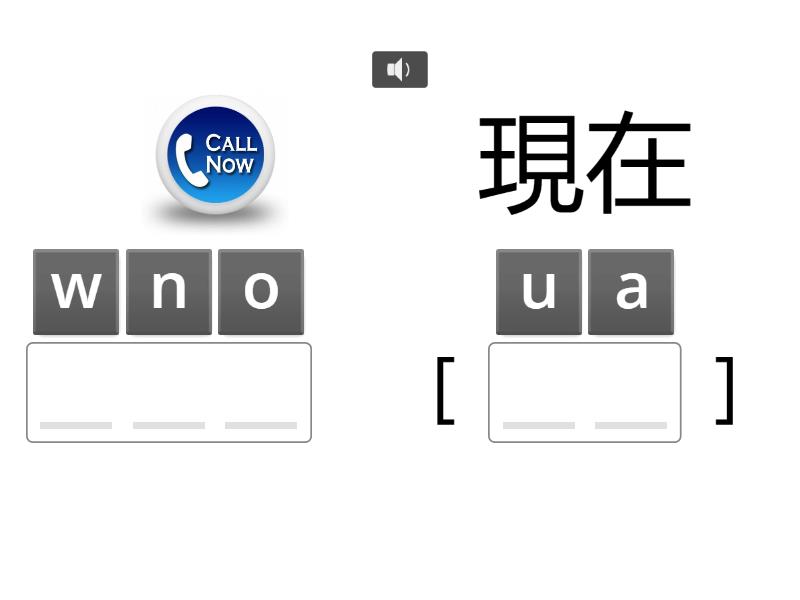 ow 發 [o]或[au]3字 - Anagram