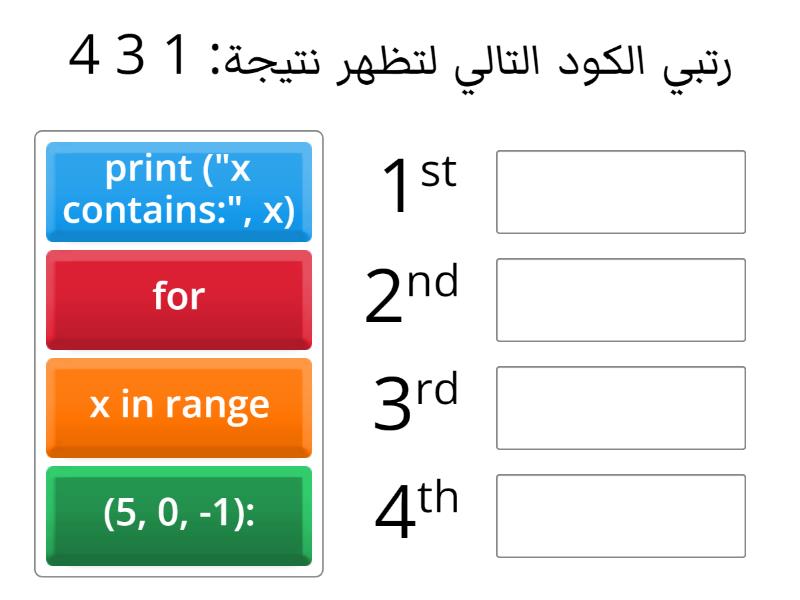 Python 2 - Rank order