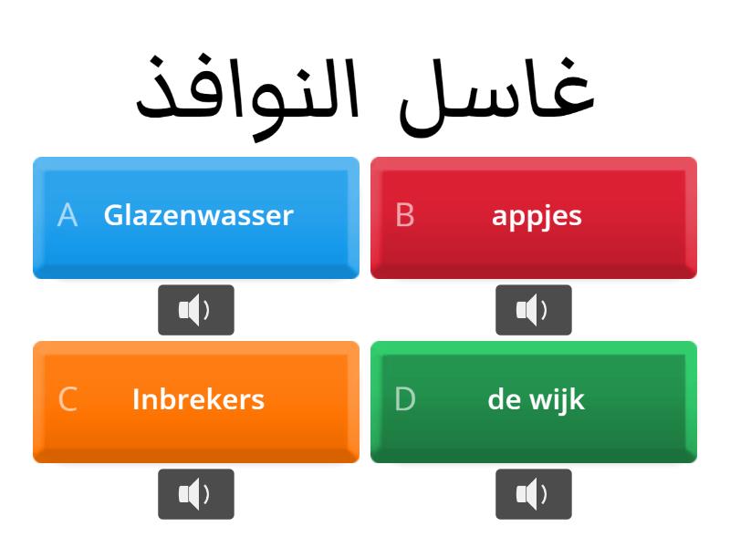 Les 6: Woordenen Oefenen - Oef 4 - Quiz