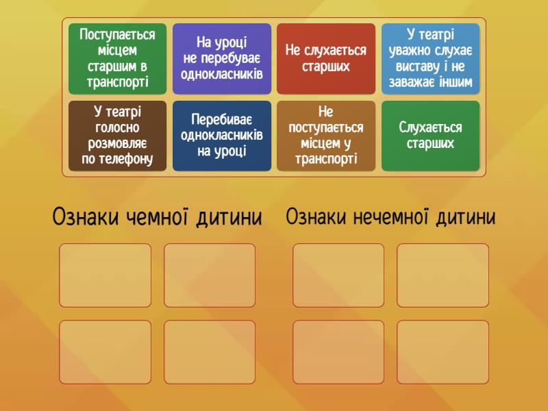 Чемна дитина