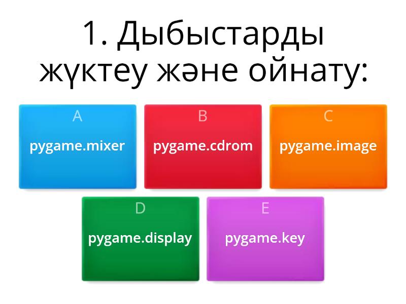 Pygame тест. 9-сынып - Quiz