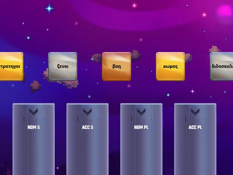 Noun cases - Speed sorting