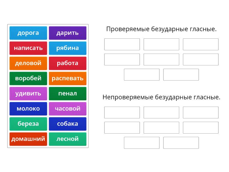 Пенал проверить безударную гласную