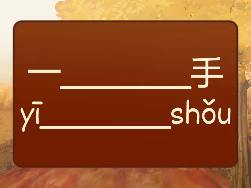 量词measure Words Unit 1 4 Go Chinese E2 Flash Cards