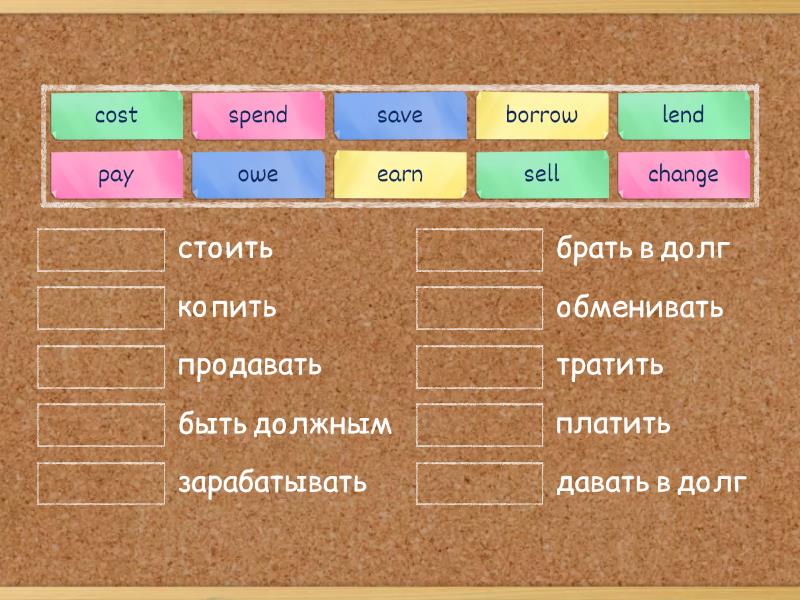 Money verbs