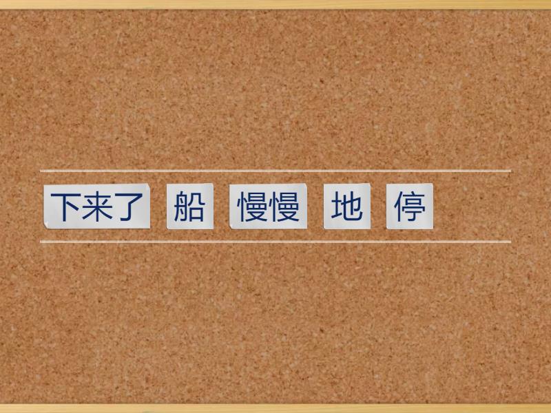 HSK3 连词成句 Lesson 19 20 Rearrange the words/phrases to make sentences ...