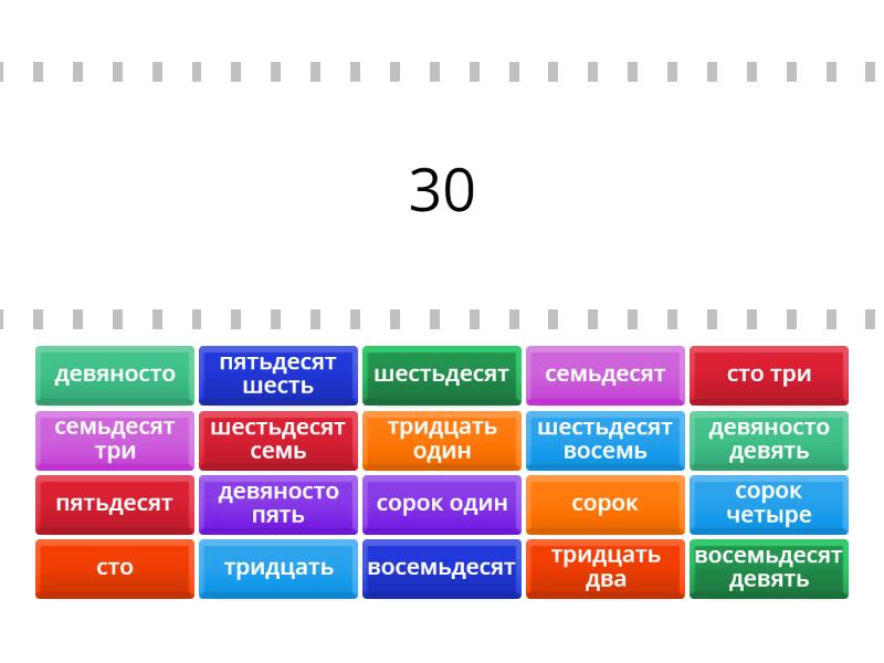 как найти 100 если известно 30