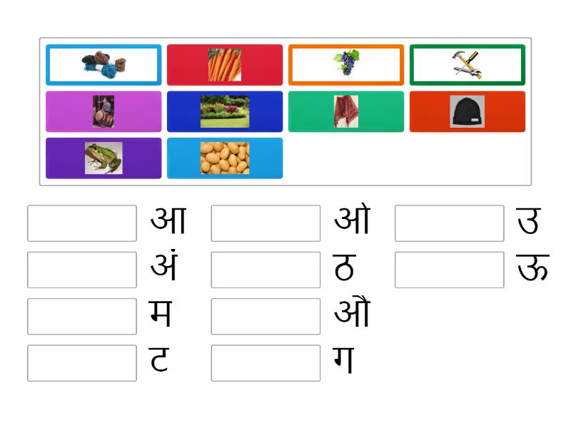 Hindi recapitulation - Match up