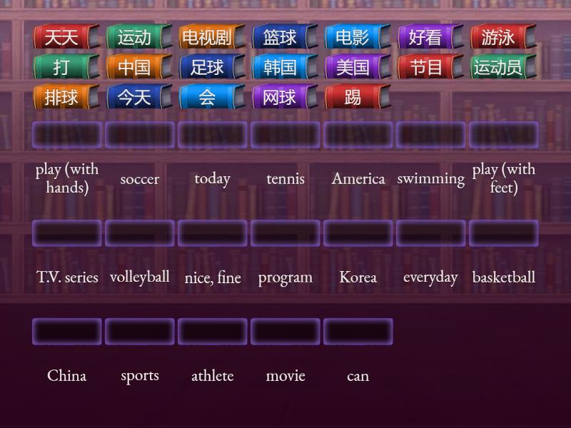 生词 中文-English - Match up