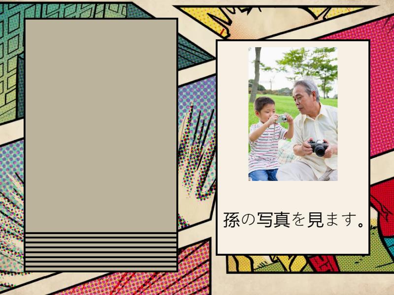 Syo4 Kanji子、竹Group - Speaking cards