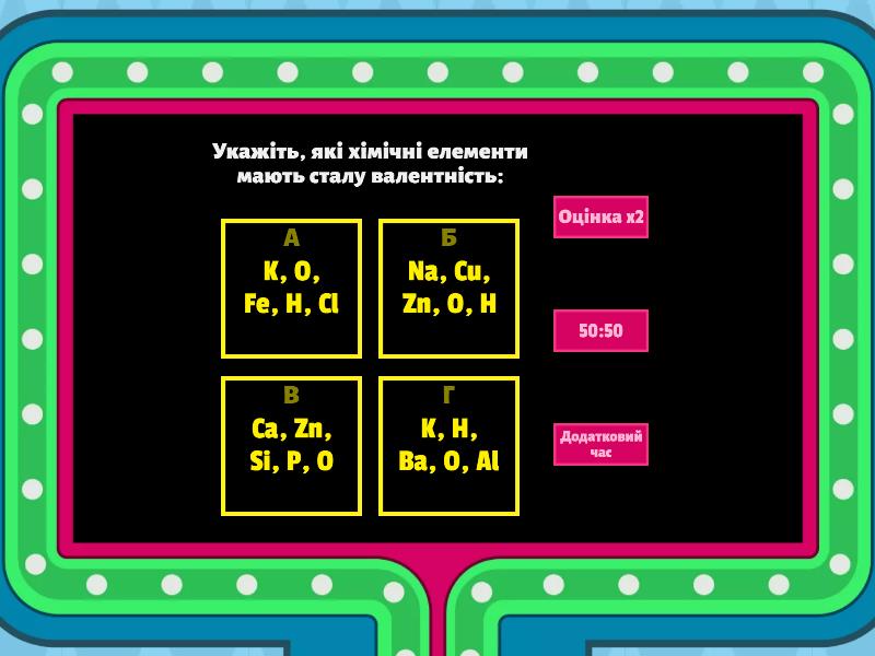 Хімія 7 клас - Gameshow quiz